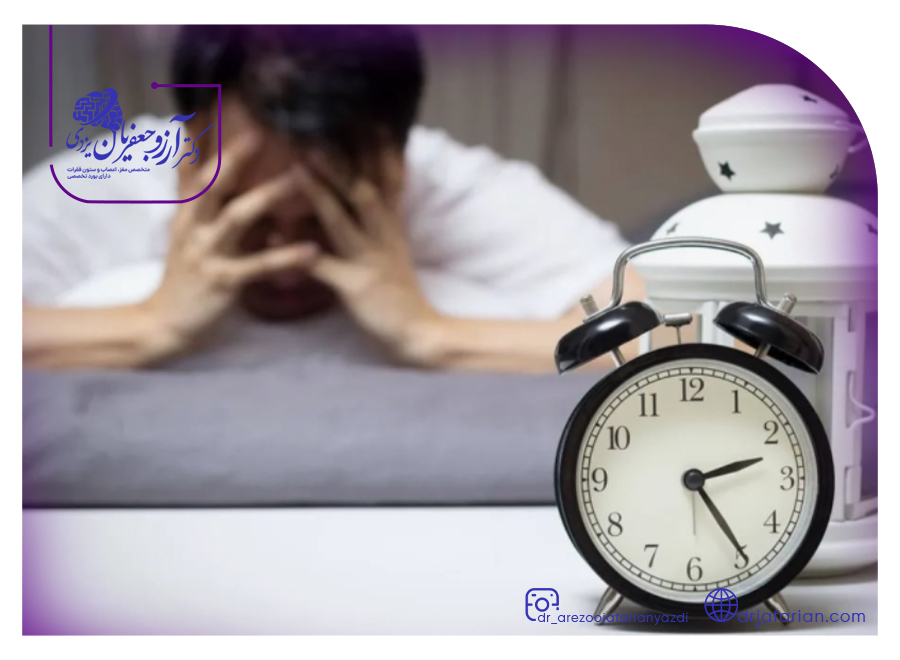درمان اختلالات خواب