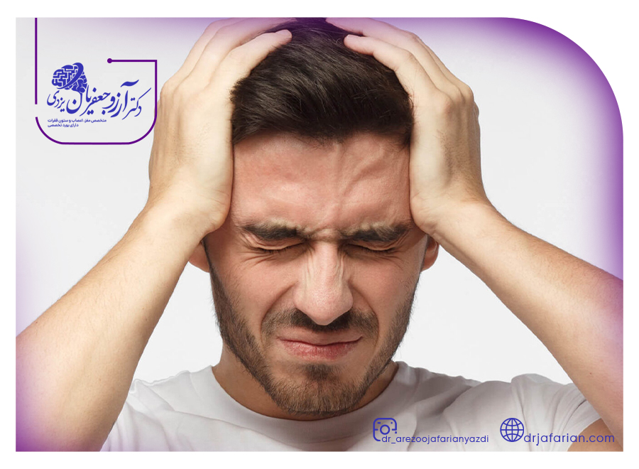 بروز تشنج های جزئی و ساده