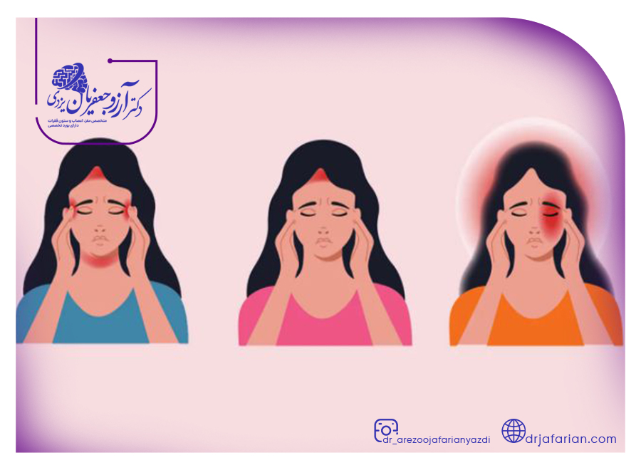 تفاوت میگرن با سردرد های خوشه ای و تنشی